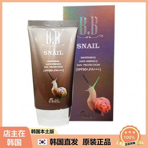 【韩国直邮】EKEL Snail 蜗牛防shaiBB霜自然服帖遮瑕轻薄BB 50ml