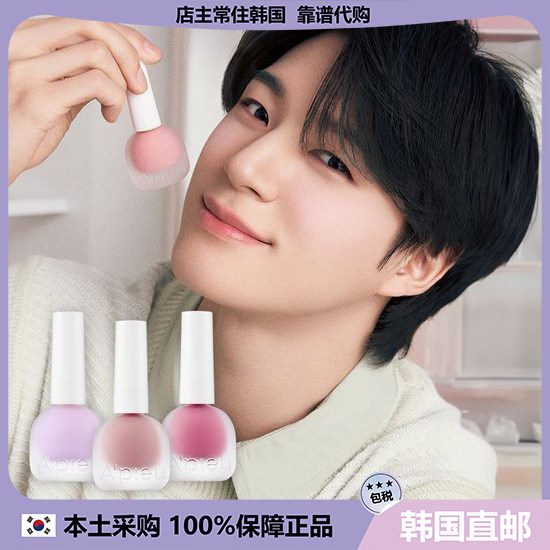 【韩国直邮】APIEU果汁味腮红JUICYPANG液体腮红自然清透滋润长效