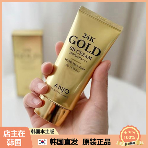 【韩国直邮】ANJO 黄金 24K BB霜 遮瑕自然服帖裸妆均匀肤色 50ml