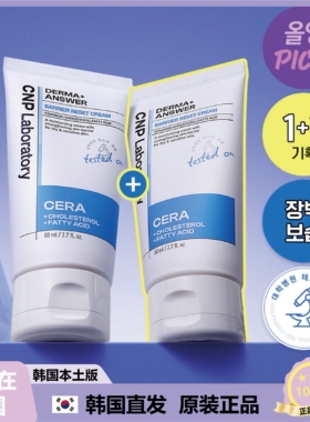 【韩国直邮】CNP补水保湿滋润舒缓修护肌肤面霜80ml+80ml套装