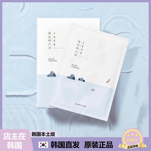 【韩国直邮】roundlab柔恩莱独岛水凝胶面膜保湿舒缓面膜10片