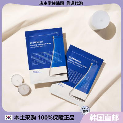 【韩国直邮】Dr.Different 舒缓保湿面膜深层补水修护 5P面膜