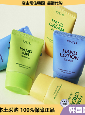 【韩国直邮】FXTD 滋润滋养香氛留香护手霜 30ml