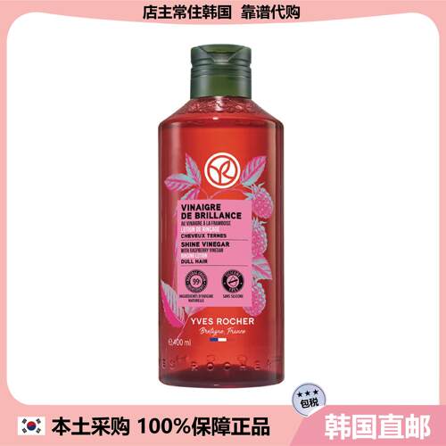【韩国直邮】Yves Rocher伊夫黎雪覆盆子辣木籽护发丰盈发醋400ml
