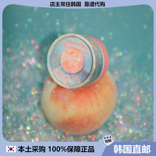 【韩国直邮】THE FACE SHOP菲诗小铺PASTEL CUSHION珠光哑光腮红