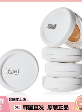 【韩国直邮】portre新水光气垫透明质酸滋润提亮肤色遮瑕F晒服帖