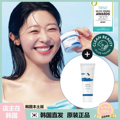 【韩国直邮】ROUNDLAB柔恩莱独岛白桦树面霜盈润保湿滋润80ml