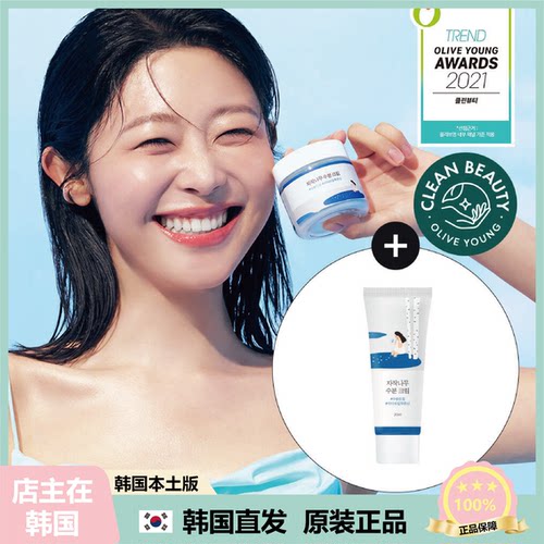【韩国直邮】ROUNDLAB柔恩莱独岛白桦树面霜盈润保湿滋润80ml