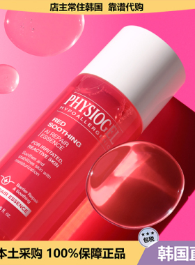 【韩国直邮】physiogel 霏丝佳红色舒缓AI修护精华 滋润紧致200ml