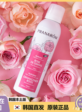 【韩国直邮】PRANAROM普罗芳有机纯露喷雾150ml玫瑰洋甘菊薰衣草