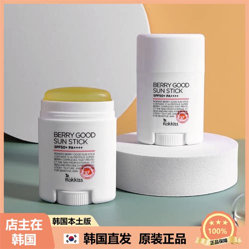 【韩国直邮】Rokkiss浆果对K户外骄阳防护棒 清爽不黏便携15g*2个
