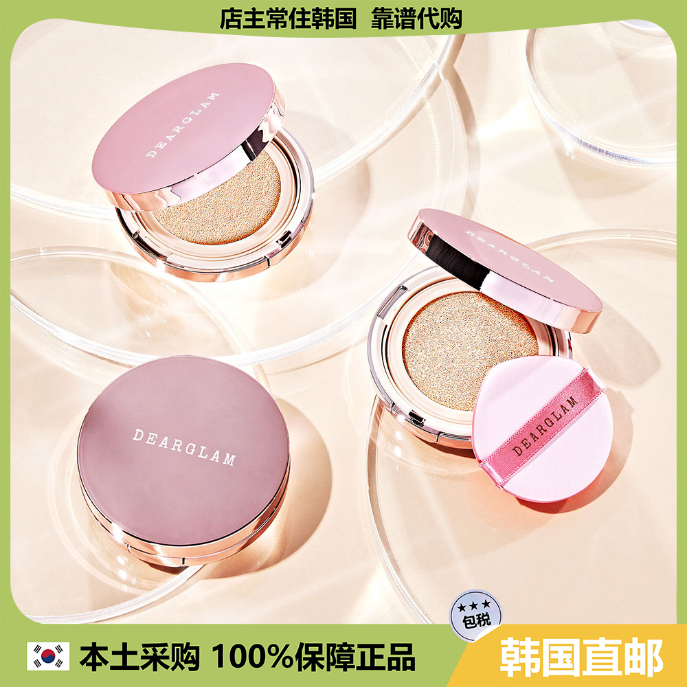 【韩国直邮】DEARGLAM 轻薄遮瑕精华气垫 保湿持久自然带替换
