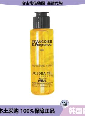 【韩国直邮】francoise-fragrance荷荷巴油面部精华保湿修护粗糙