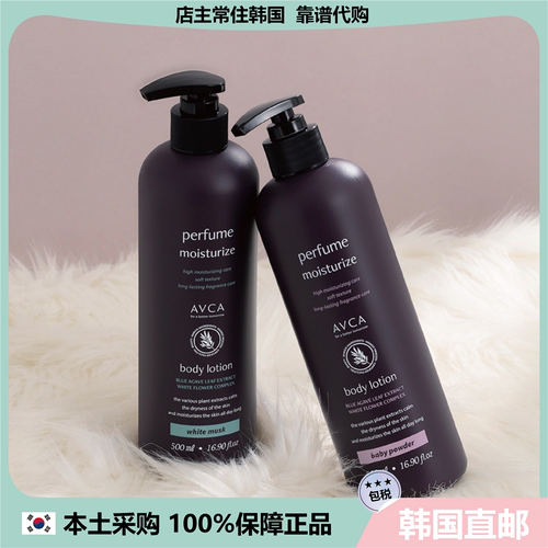 【韩国直邮】AVCA白麝香香氛身体乳宝宝粉香味滋润温和保湿1000ml