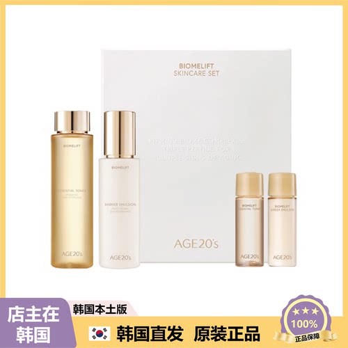 【韩国直邮】AGE20爱敬水乳套盒养肤柔亮紧致修护肌肤屏章保湿