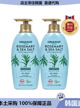 【韩国直邮】ORGANIST迷迭香薄荷洗发水 洗发露 500ml