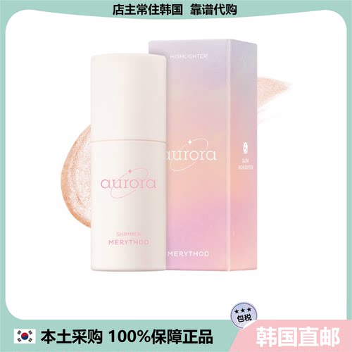 【韩国直邮】merythod液体眼影闪亮颜色爆闪便携多功能点缀高光