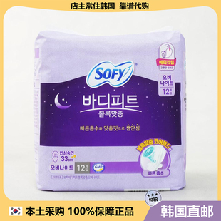 Sofy苏菲棉柔 薄吸收透气防侧漏 长夜用卫生巾 韩国直邮