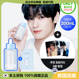 【韩国直邮】Re:NK/丽人凯透明质酸补水精华液 100ml+100ml替换装