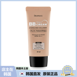 【韩国直邮】DEOPROCE幸福迪戈内斯 BB霜黛芙丝米白隔离粉底60ml