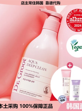 【韩国直邮】DR.GROOT克洛特玻尿酸水感健康蓬松洗发水330ml