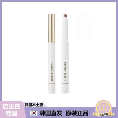 【韩国直邮】heartpercent唇线笔耐水嘟嘟唇深唇打底勾线笔遮唇色