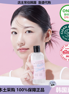 【韩国直邮】INTERMISSION精华液 间歇休息精华皮肤290ml女生