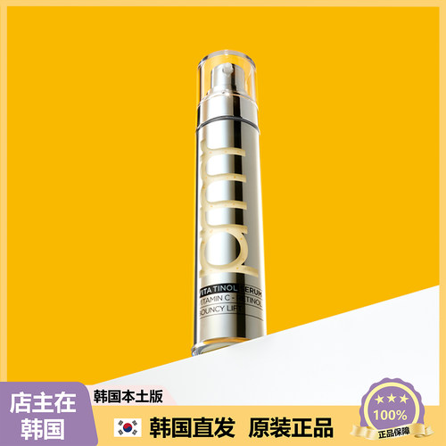 【韩国直邮】Primera 维他命弹力提拉修护保湿精华30g+20g