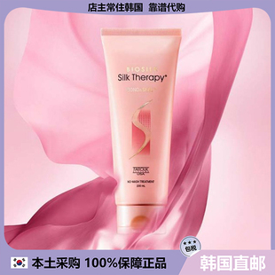 【韩国直邮】Silk Therapy 免洗护理液护发素受损发质修护滋养