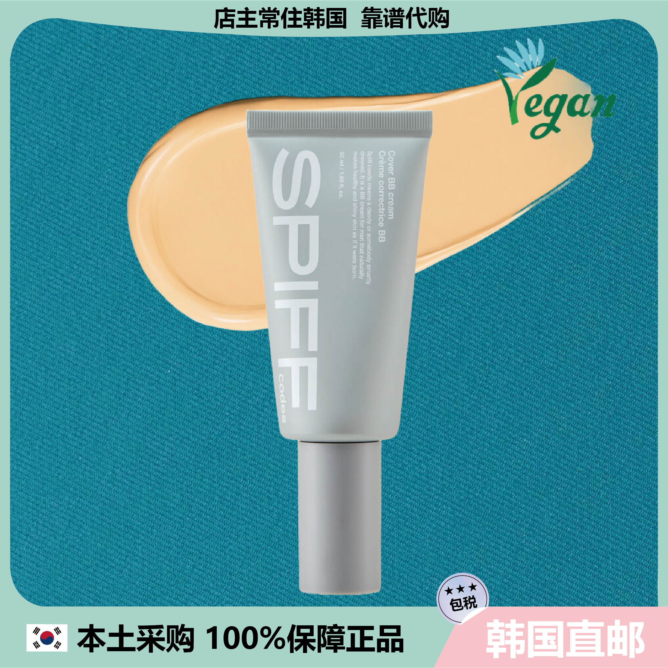 【韩国直邮】the face shop菲诗小铺SPIFF男士水分自然遮瑕BB霜