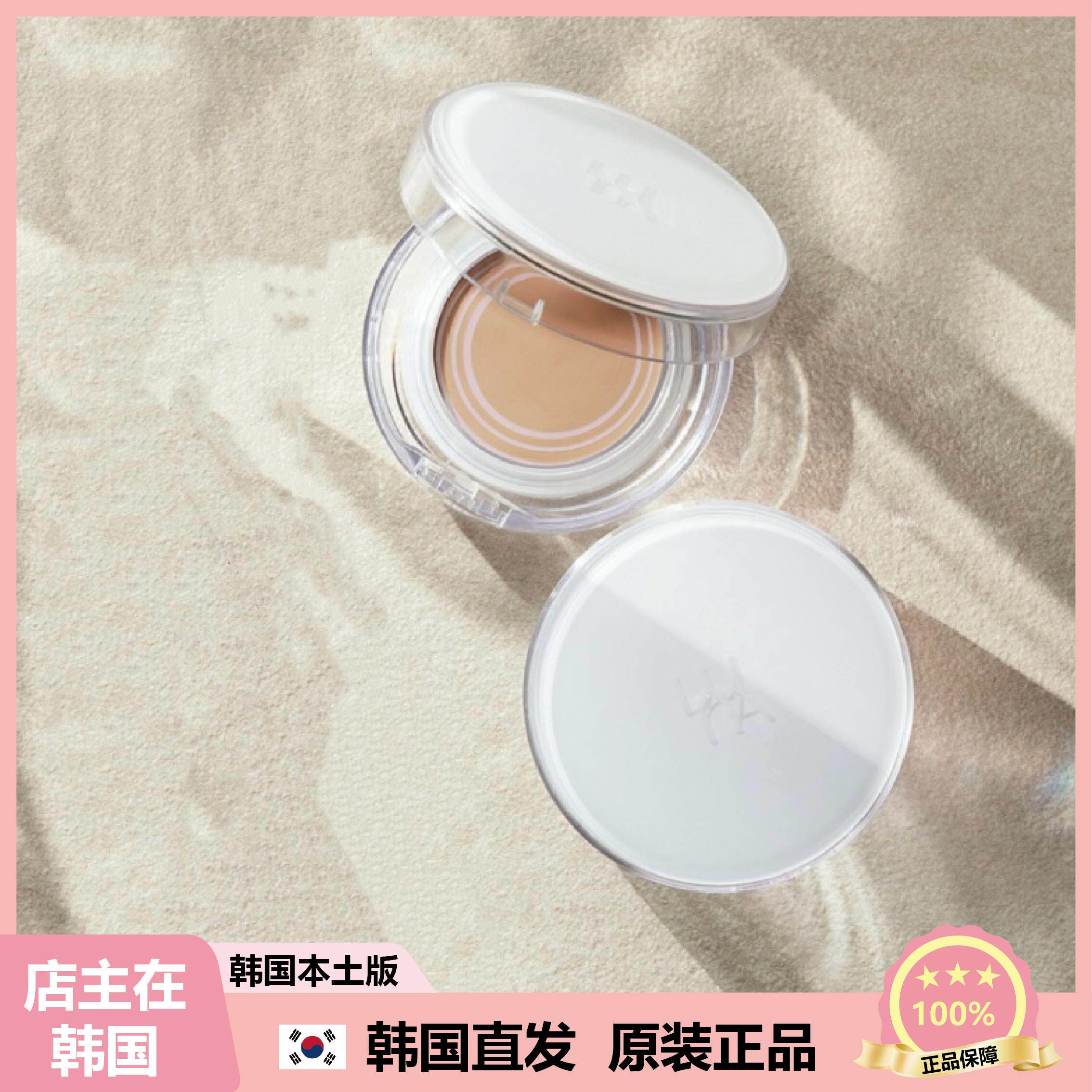 【韩国直邮】LUNA爱敬清透露珠气垫养肤隔离自然水润长效12.5g