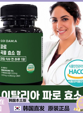 【韩国直邮】Goedam意大利EMMER小麦FARRO酵素 KAMUT谷物酵素60粒