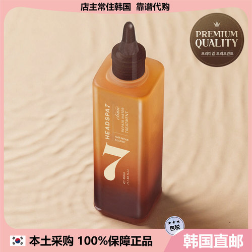 【韩国直邮】HEADSPA7营养受损修护液体护发素无g油营养柔顺护发