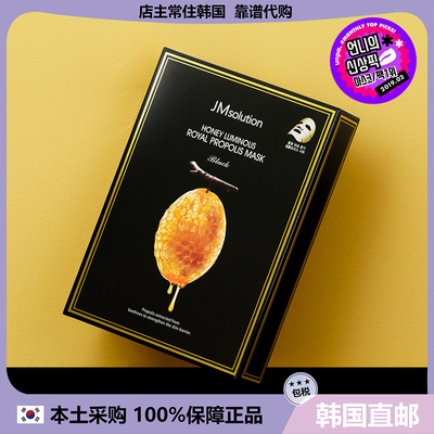 【韩国直邮】JMsolution水光蜂蜜蚕丝面膜深层补水舒缓修护JM面膜