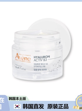 【韩国直邮】Avene 焕活HAB3紧致活性霜50ml