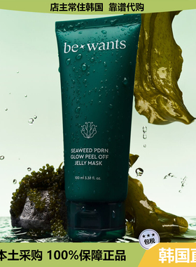 【韩国直邮】bewants 海藻 PDRN亮泽撕拉式果冻面膜收紧毛孔100mL