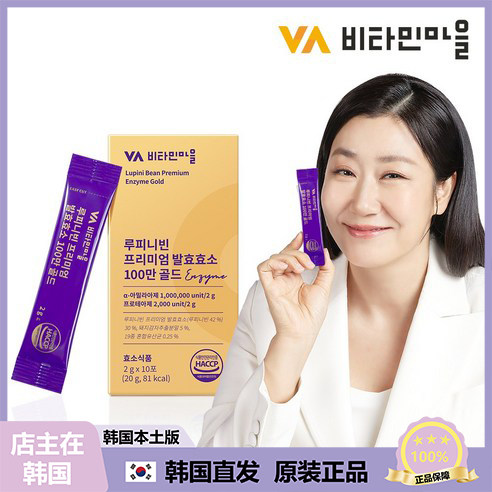 【韩国直邮】Vitamin Village Lupini Bean发酵酵素高效分解10包