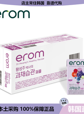 【韩国直邮】EROM紫色蔬果汁含花青素养颜K氧化清体140ml×24个