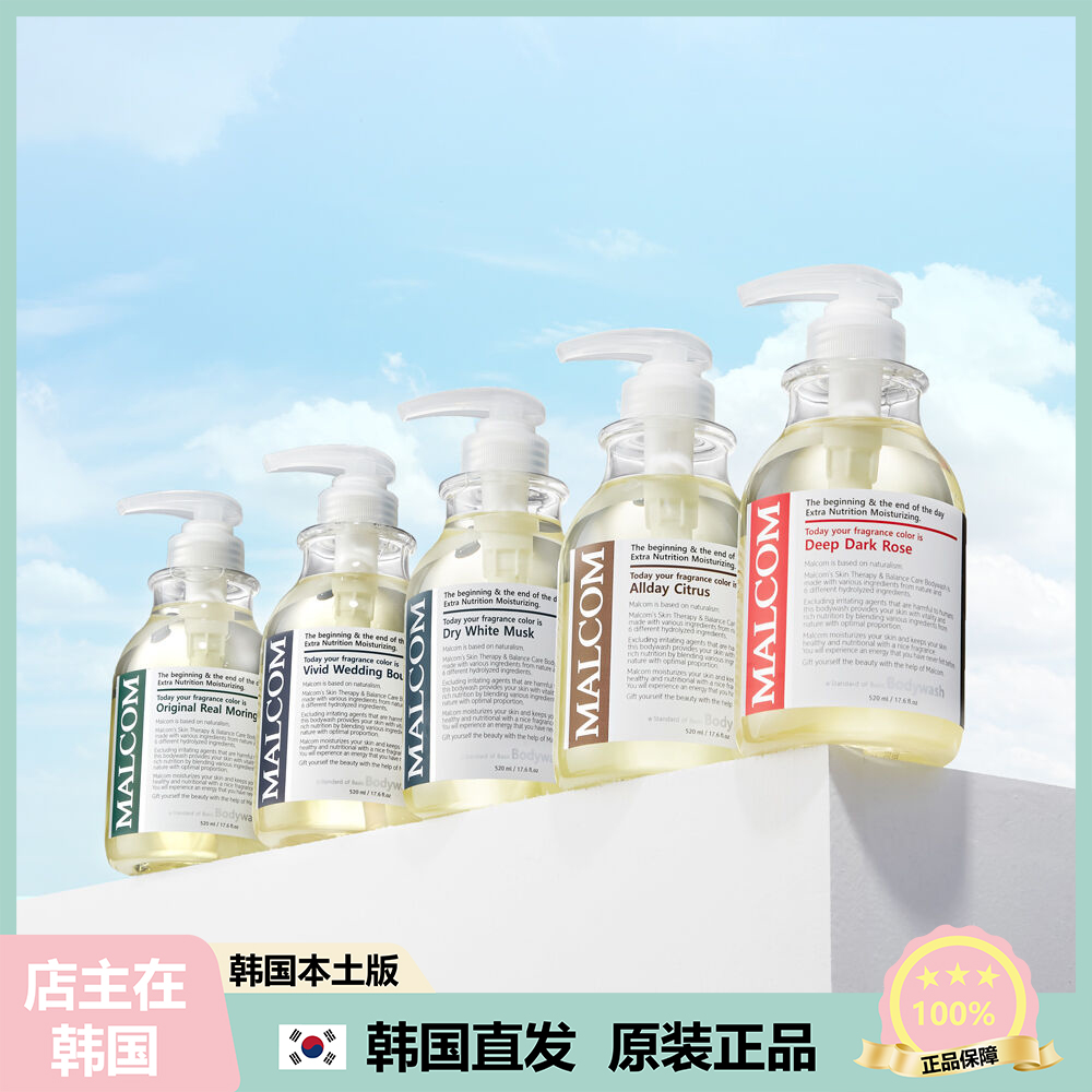 【韩国直邮】Malcom 弱酸性防过min 香氛留香沐浴露 520ml