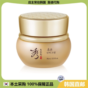 【韩国直邮】秀雅韩 本 弹力面霜滋润型保湿营养均匀肤色75ml