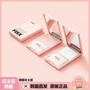 【韩国直邮】Sonatural FIXX小众柔雾妆面定妆粉饼散粉蜜粉饼6g
