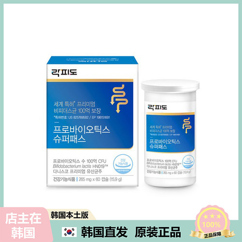 【韩国直邮】Lacto-Fit 显著益生菌 Super Pass 强护肠胃60粒