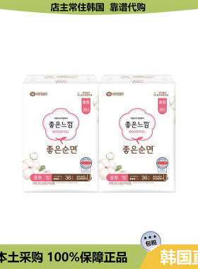 【韩国直邮】GOOD FEEL好感觉纯棉干爽服帖卫生巾 日用