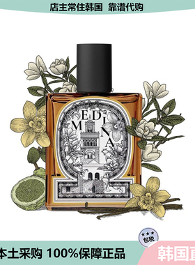 【韩国直邮】greyground香水小众品牌Medina李原书同款PANTHEON