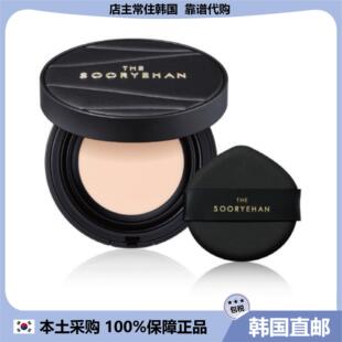 【韩国直邮】the sooryehan秀丽韩气垫粉底液高遮瑕力长效滋润13g