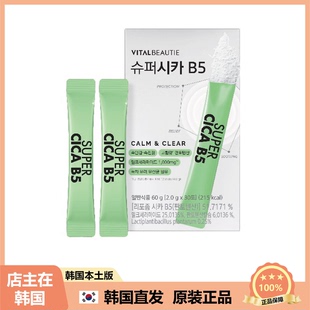 【韩国直邮】VITALBEAUTIE爱茉莉视黄醇维生素补充皮肤嫩滑光泽