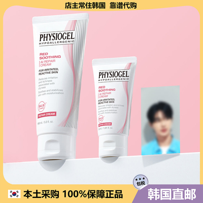 【韩国直邮】Physiogel霏丝佳保湿低敏DMT面霜通用修护M肌130ml