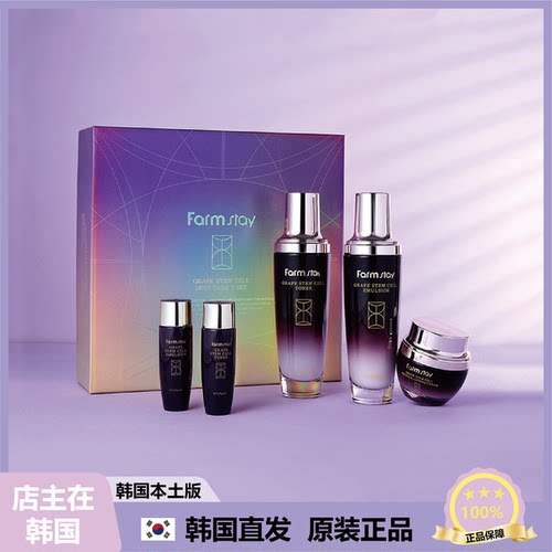 【韩国直邮】Farmstay紧致焕龄护肤水乳面霜套装补水紧致弹润肌肤