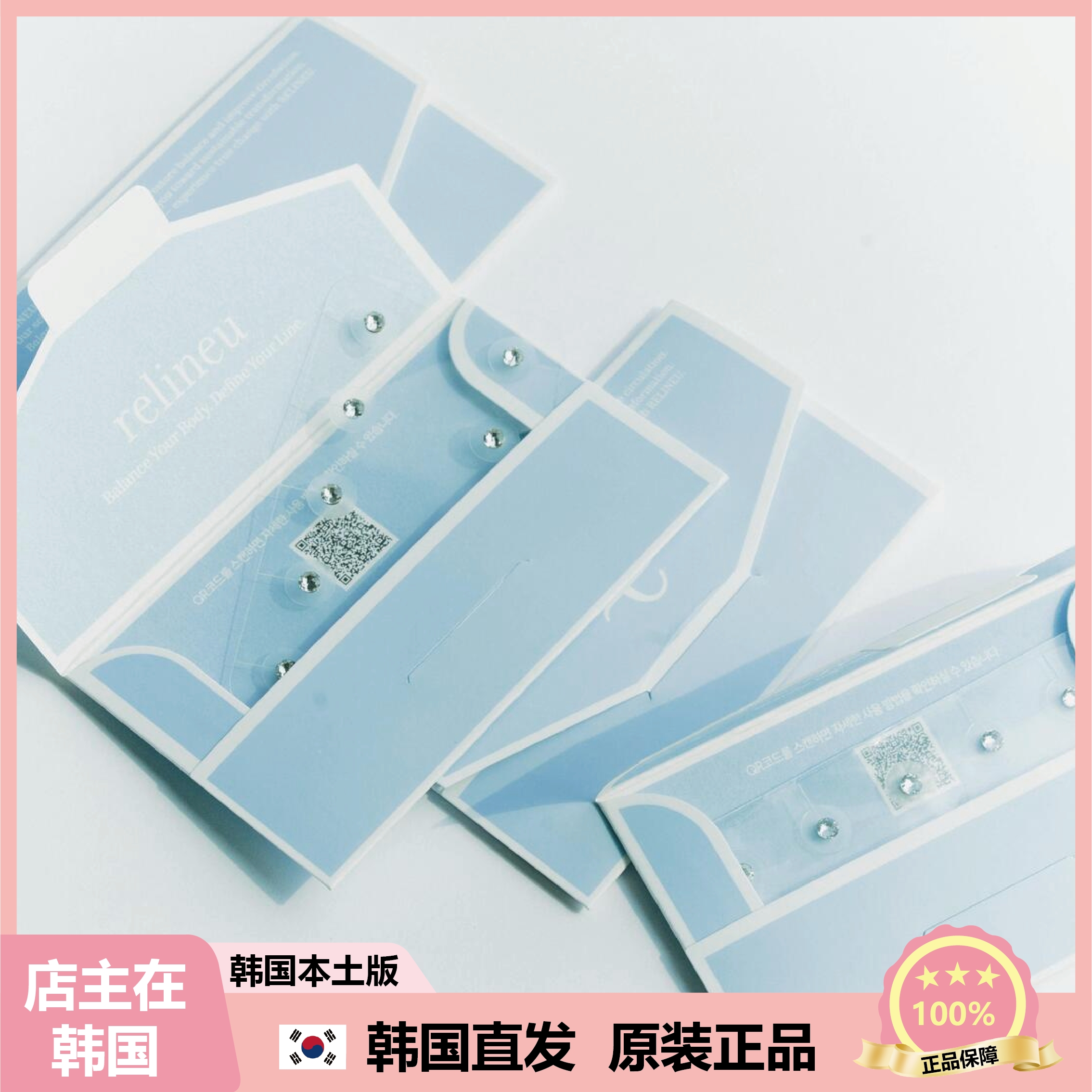【韩国直邮】RELINEU水晶耳贴养生调理面部线条10p
