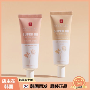 【韩国直邮】Erborian艾博妍人参Super BB霜对K户外骄阳滋润面霜